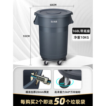 Kitchen water swill catering swill bucket cleaning outdoor trash can commercial large capacity with wheels large sanitation baiyun with base 168l super large load-bearing capacity