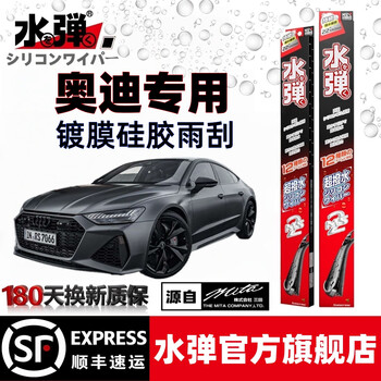 Water-elastic japanese water-elastic silicone-coated silent wipers suitable for audi a3a4la5a6la7q7q5lq3s4 wipers q5 special 1 pair package notes for ordering specific model/year/displacement