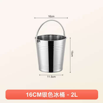 Yusenyi thickened stainless steel ice bucket ktv bar supplies red wine bucket champagne bucket ice cube milk tea bucket beer commercial silver portable ice bucket 16cm (2l) free ice clip 16l