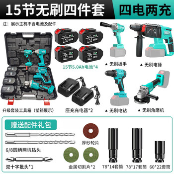 Dayi famous lithium battery brushless rechargeable electric hammer drill impact drill angle grinder electric drill wrench four-piece tool set 6609-15 sections 5.0ah four batteries and two chargers