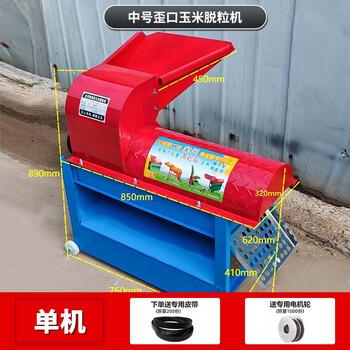 Qilicai's new thickened corn thresher household small auger electric 220v corn cob threshing artifact corn threshing machine thickened medium side mouth corn thresher stand-alone (