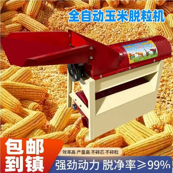 Bai mu ge corn thresher, wrapped corn cobs and corn household corn thresher, fully automatic thickened corn thresher, 2025 new model 1299, upgraded thickened and efficient model, with ordinary fan/990 model, square mouth model, no