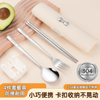 Maxcook chopsticks, spoons and forks, travel set, student portable tableware, women's single chopsticks, one pair for one person, exclusive for one person, 304 stainless steel 4-piece set, cream white
