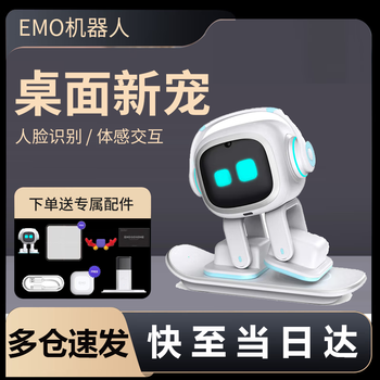 Emo smart pet robot supports chinese input, birthday gift, desktop toy supports access to gpt, gohome version (gohome) white
