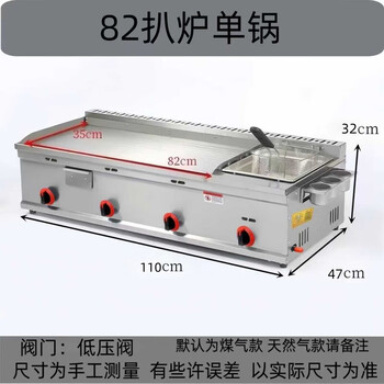 Tereside commercial gas griddle, teppanyaki, gas stall, hand-grilled pancake, grilled cold noodles, teppanyaki squid snack, 82 griddle, single pot + fried blue