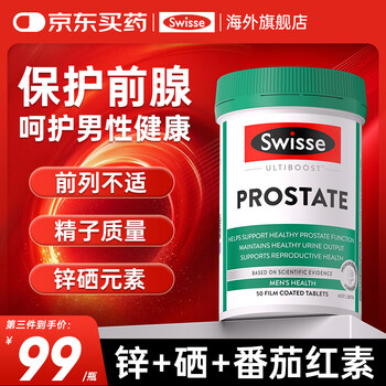 Swisse men's saw palmetto lycopene tablets for pregnancy preparation men's prostate urinary tract health overseas imported qianliekang lycopene 50 tablets validity period 26-9