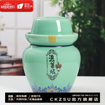 Lism jingdezhen thickened ceramic pickle jar sichuan clay pottery sauerkraut pickle jar pickle jar sealed jar submerged vegetables to keep fresh jade green 6 catties - free stainless steel food clip