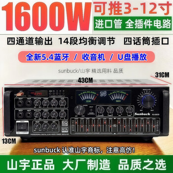 Shanyu sunbuck high-power bluetooth power amplifier balance adjustment for home listening to karaoke u disk lossless playback home theater power amplifier av-8900 power amplifier (can push 3-12 inches)