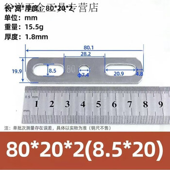 An junsheng stainless steel thickened flat gasket with holes baffle bolt accessories double hole metal steel length 8cm * hole 8.5mm thickness 1.8mm 1 price