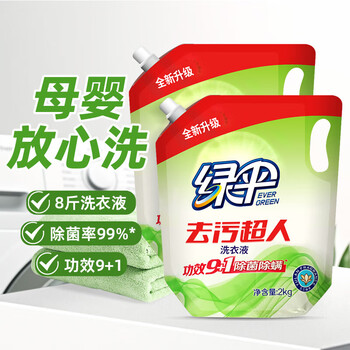 Decontamination superman laundry detergent magnolia fragrance 8 pounds, safe for mother and baby to wash, remove bacteria and remove mites, no fluorescent whitening agent