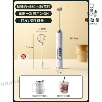 Sailoto seiko electric egg beater home whisper with milk frother handheld wireless mini small automatic mixer pearl white model + matte white 550ml latte art tank + coffee