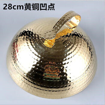 Iron plate cover round cover stainless steel bare copper cap cover french teppanyaki steak cover japanese and korean cuisine barbecue plate cover 28cm brass concave spot