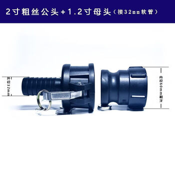 Jinge yu ton barrel conversion joint 60 thick wire valve quick turn 2 inch 1 inch 1.5 inch hose to 2 inch coarse tooth s 2 inch coarse tooth male + female pipe 32mm