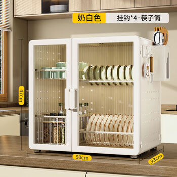 Quanfeng (quanfeng) quanfeng household dish storage rack tableware storage cupboard drain bowl and chopstick storage box hook * 4 chopstick barrel milky white