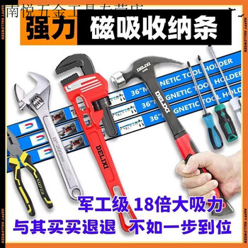 An junsheng's new strong magnetic tool storage rack bar magnet kitchen tool storage rack hardware tool storage magnetic strip ordinary level 2 times the suction length 15 cm can only absorb small tools. order with expansion screws