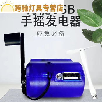 Znmw hand-crank generator generator household hand-crank generator portable multi-function hand-crank generator output 220 hand-crank generator 66