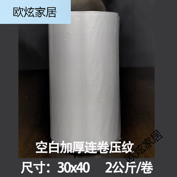 Feidiansen fresh-keeping bag home roll bag large and medium-sized economical supermarket thickened point-break pe bag blank nano material thickened 30x40x6150 strips sixty