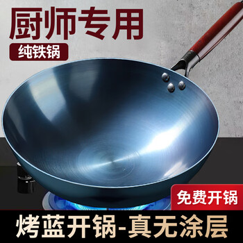 Quanpinwu iron wok, uncoated, non-stick wok, zhangqiu, rust-free, round bottom, big belly, gas stove, stir-fry 34