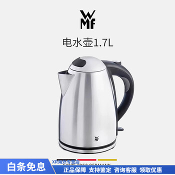 Wmf german stainless steel electric kettle household electric kettle anti-dry and automatic power-off large capacity stelio quick boiling kettle 1.7l 1.7l