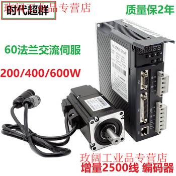 Yue changsheng times chaoqun sd series 60 servo motor set 200w400w600w ac motor driver amplifier separate 15a driver 1 driver