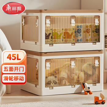 Meliya storage box with oblique flip cover, thickened plastic large storage box, storage box, clothes toy storage cabinet box, large size 45l 48*34.5*28.5cm 1 piece
