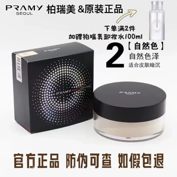 Berry beauty brand direct sales berry beauty light translucent setting powder loose powder oil control long-lasting makeup waterproof delicate no-take off makeup special light transparent setting powder no. 02 natural color 25g loose powder