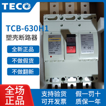 Teco teco taian plastic case circuit breaker 800h1 630a 800a air switch tcb-800h1 700a