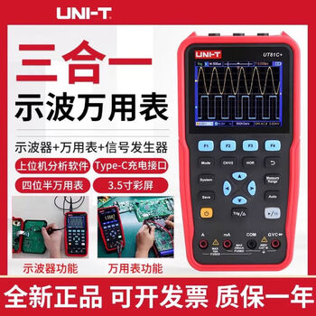 Puqin uliide oscilloscope ut81ac handheld oscilloscope multimeter high-precision dual-channel oscilloscope other models deposit
