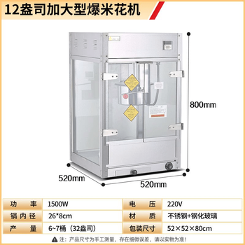 Jurllens popcorn machine for commercial stalls, fully automatic popcorn machine, electric popcorn machine, popcorn popcorn machine, light gray, high quality - tempered glass - chain model, larger and thicker model, large popcorn