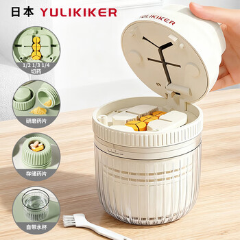 Whole house medicine cutter medicine divider accurate one minute two three four divided grinding artifact divided medicine storage portable medicine box cream white