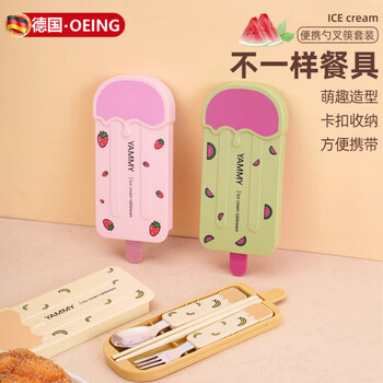 Oeing germany's new stainless steel portable tableware set creative ice cream spoon, fork and chopsticks three-piece meal storage set pink fork, spoon and chopsticks*1