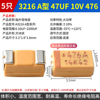 Type a 3216 smd tantalum capacitor 2.2/3.3/4.7/10/22/33/47uf16/25v22 3216 type a 47uf 10v 476 (5 pieces)