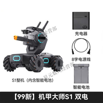 Dji piowang dji robomaster s1 artificial intelligence programming robot competitive camera remote control car ep 99 new robomaster s1 dual electric