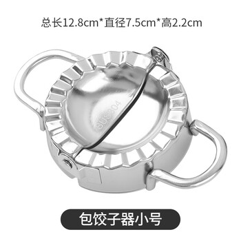 Kuiying 304 stainless steel dumpling maker household hand-made dumpling mold small dumpling clip_dumpling wrappers suitable for the market