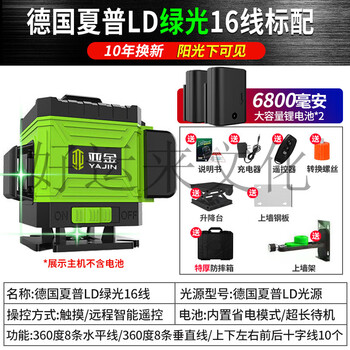 Sailoto 12-line green light level wall-mounted high-precision strong light 16-line laser outdoor sharp 16-line green light strong light standard