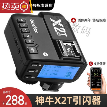 X2t flash trigger x1r receiver xpro trigger high-speed ttl synchronization remote studio light on-camera flash x2t-n flash trigger (nikon port)
