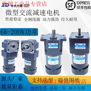 Yue changsheng zhongda ac motor 6w-250w110v/220v speed regulating motor gear reducer speed ratio 3-750 optional 6ik200rgu-cf 220v250k(b)-750k(b)