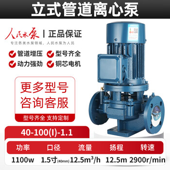 All copper wire 220v single-phase irg vertical pipeline centrifugal pump hot and cold water boiler booster 40100 (i) 1.1kw 12.5 square meters 12.5 meters 220v