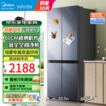 Midea midea refrigerator 20% subsidy home refrigerator 525 liters air-cooled frost-free first-class energy efficiency cross-fold four-door frequency conversion dual system dual-cycle large-capacity double-door midea refrigerator hualing hr-525wsp large-capacity