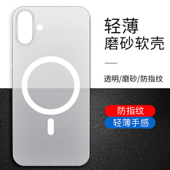 Zhiguard frosted magnetic suitable for iphone 17 mobile phone case and iphone 17 protective cover skin friendly translucent magnetic ultra thin anti-fall simple soft case frosted white