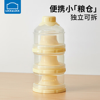 Lock&lock milk powder box portable dispensing box small rice noodle jar baby snack storage box food storage jar plastic food supplement box goose yellow 3-layer independent storage
