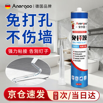 Anergoo strong nail-free glue fully transparent punch-free universal glue kitchen bathroom hardware pendant stainless steel marble baseboard glue wall glue 300ml