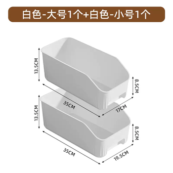 Yusenyi cabinet storage basket kitchen sundries snack organizer bathroom desktop shelf household toy plastic storage box (white large 1 pc) - (white small 1 pc)