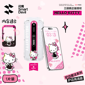 Flash magic sanrio genuine authorized for iphone17promax tempered film apple 17promax mobile phone film high-definition anti-shattering edge anti-fingerprint hellokitty