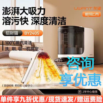 Uwant steam fabric cleaning machine by2405 spray and suction integrated sofa, carpet and mattress cleaning machine youwang steam fabric cleaning machine fabric sofa, mattress, carpet and curtain cleaning machine