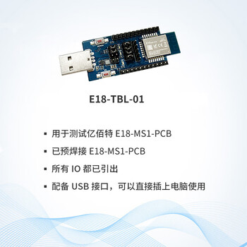 Ebyte cc2530 low-power zigbee3.0 transparent transmission 2.4g wireless module iot module supports secondary development of self-organizing network firmware on-board pcb antenna e18-ms1-pcb test kit