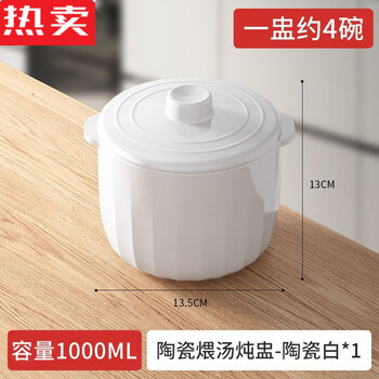 Mzxm japan imported quality wide-mouth steaming soup pot, stew pot, ceramic crock pot, soup pot with lid, family small soup pot, steamed vegetable egg, pure white with lid, 1 liter