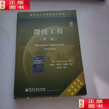 Second hand 90% new microwave engineering 3rd edition/david m. pozar electronics industry