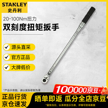 Stanley stmt73589-1-23 1/2 series double scale torque wrench 20-100nm torque fast wrench
