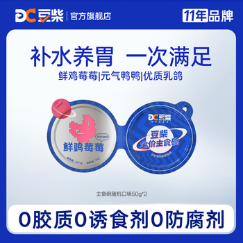 Douchi cat canned full price cat staple food bowl rehydrating planet cat wet food nutritious fattening hair cheeks beautifying hot style try it random flavor 50g*2 cups